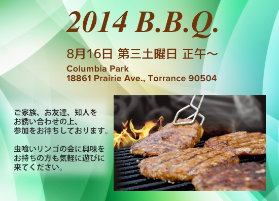 2014 0816 BBQ