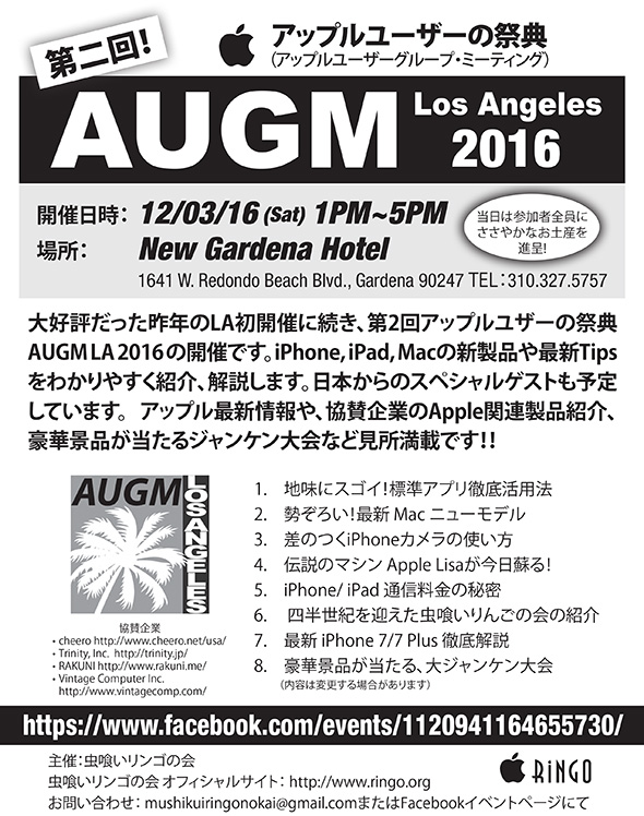 AUGM LA 2016 Flyer